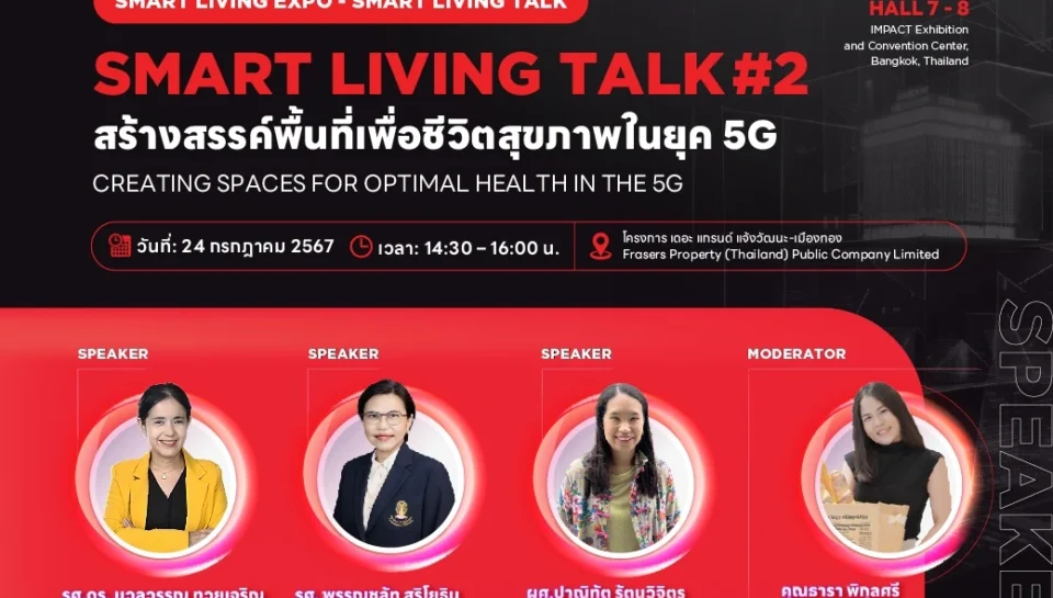 Designing-a-Smart-Home-Creating-Healthy-Living-Spaces-in-the-5G-Era Designing-a-Smart-Home-Creating-Healthy-Living-Spaces-in-the-5G-Era