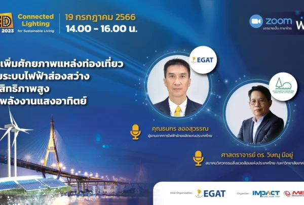 Webinar-egat