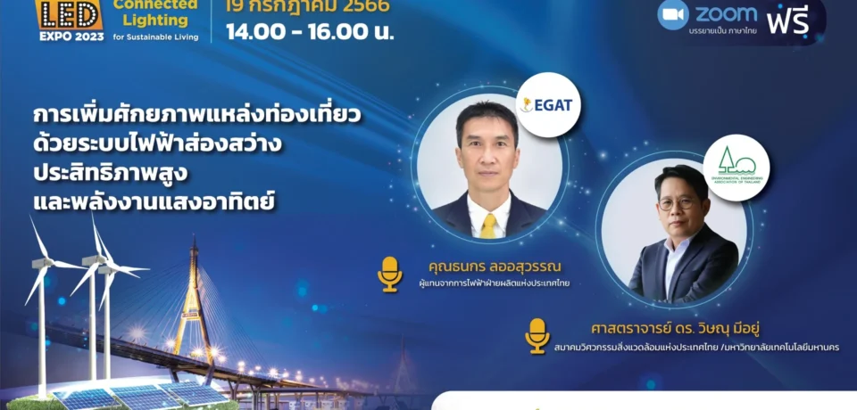 Webinar-egat