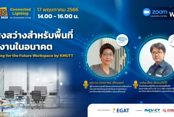 Webinar-kmutt-2023