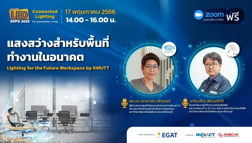 Webinar-kmutt-2023