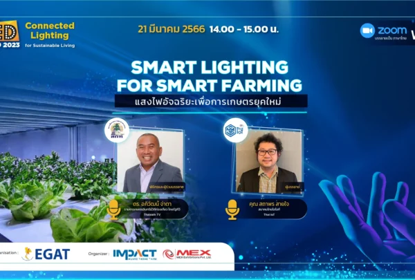 webinar-smart-farming